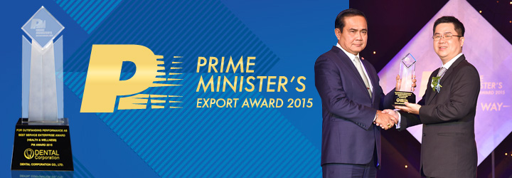 Prime Minister's Export Award 2015