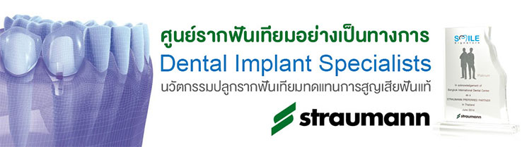 Dental Implant Promotion